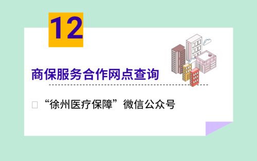 醫(yī)保服務(wù)不見面 線上公共查詢渠道與信息咨詢服務(wù)詳解