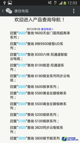 電視廠商官方微信 信息服務(wù)真的有用嗎？