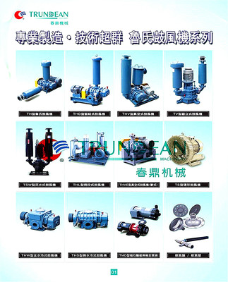 TH-50-廠家直銷(xiāo)TH型污水處理羅茨鼓風(fēng)機(jī) 優(yōu)勢(shì)、應(yīng)用與選購(gòu)指南