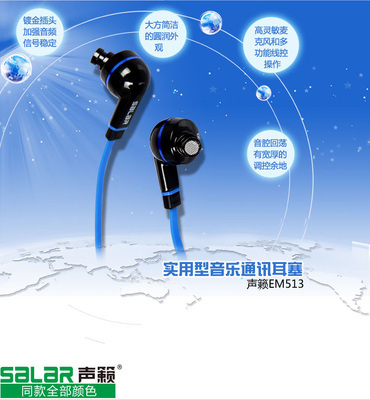 專(zhuān)業(yè)評(píng)測(cè) 聲籟EM513手機(jī)通訊耳塞 - 實(shí)用型音樂(lè)耳機(jī)的時(shí)尚之選