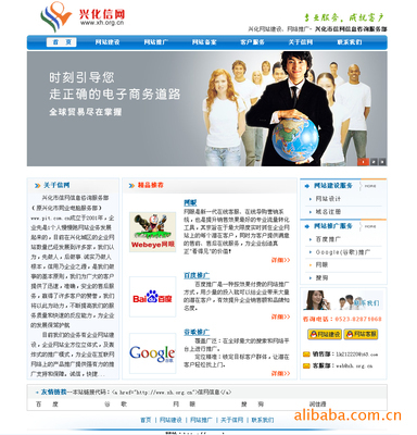 專(zhuān)業(yè)助力企業(yè)數(shù)字化轉(zhuǎn)型——興化信網(wǎng)的一站式網(wǎng)絡(luò)服務(wù)解決方案